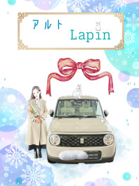 アルトラパンご納車おめでとうございます✨